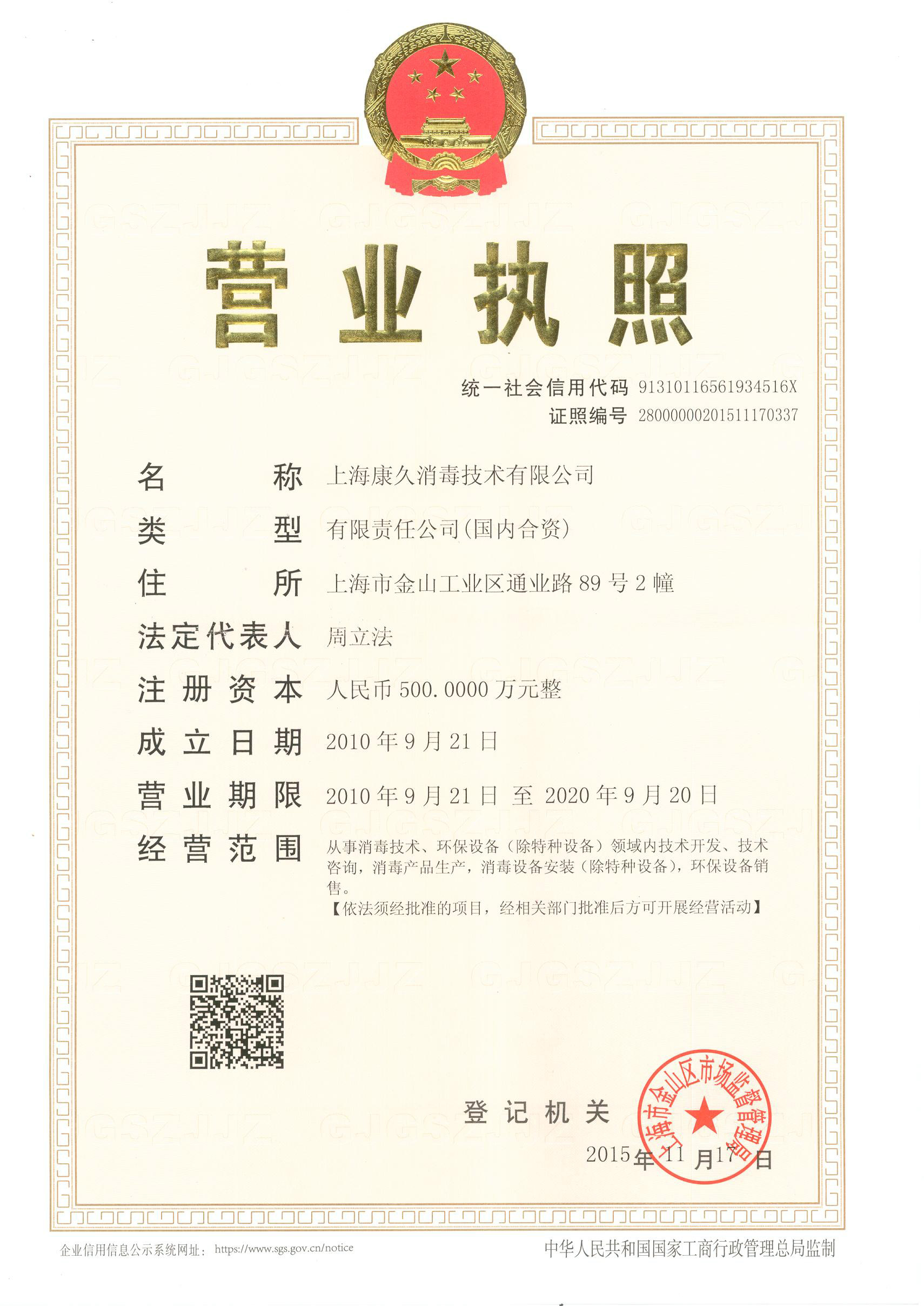 “黔西南营业执照