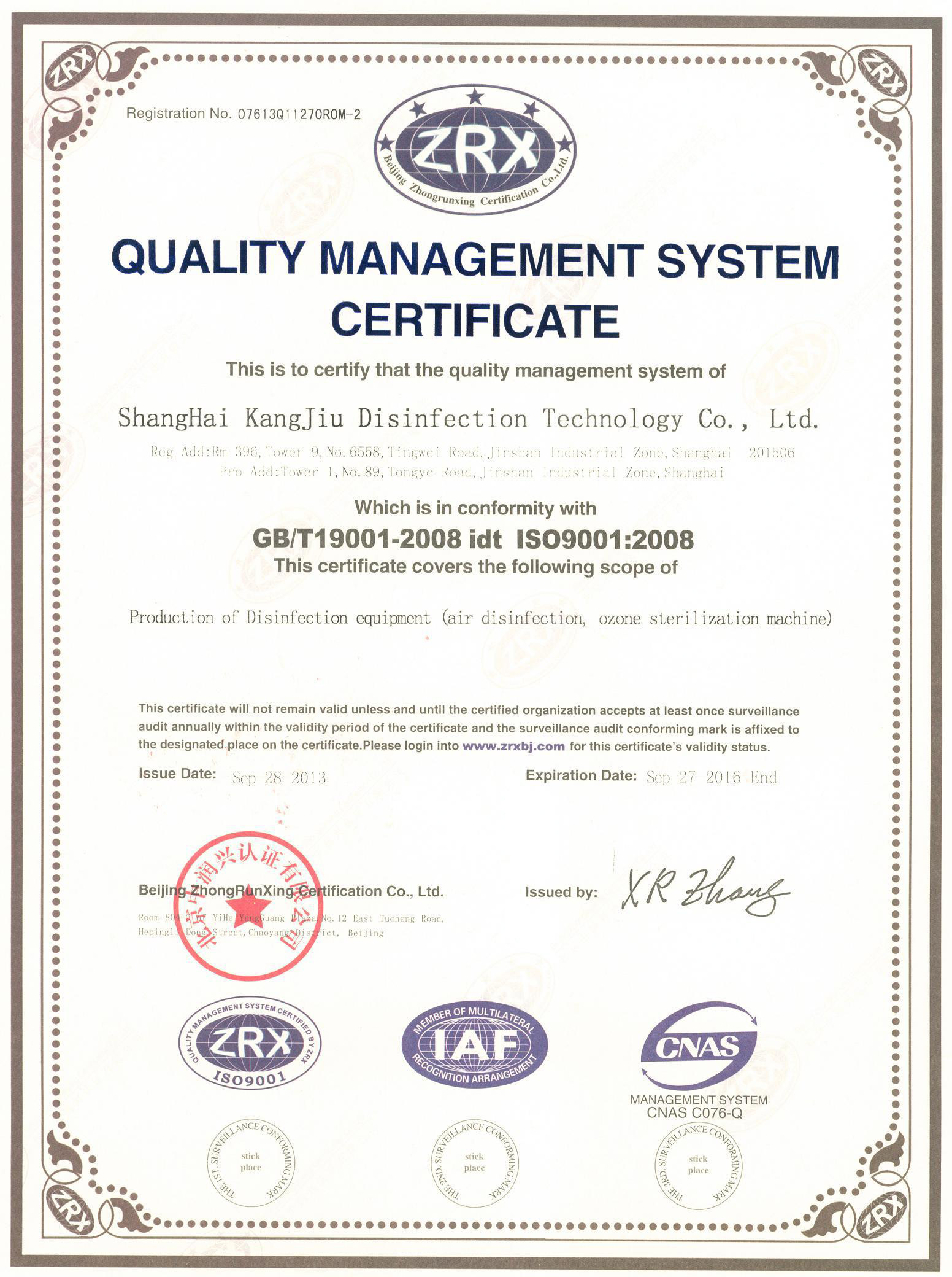 “黔西南质量认证英文康久